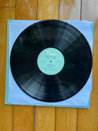 Yaeji - What We Drew = 우리가 그려왔던 | Mint (M) Mint (M)-