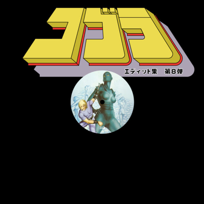 Unknown Artist - Cobra Edits Vol. 8 (Japanese Limited Edition) (VINYL) | Mint (M) Mint (M)-