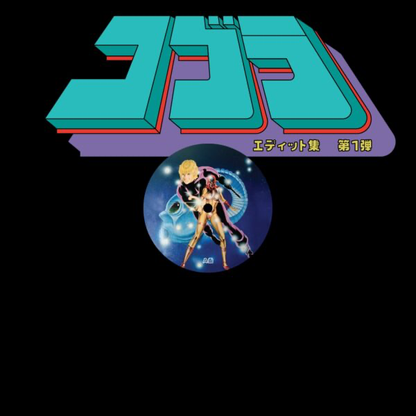 Unknown Artist - Cobra Edits Vol. 1 (Japan Limited Edition) (VINYL) | Mint (M) Mint (M)-