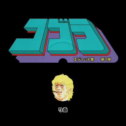 Unknown Artist - Cobra Edits Vol. 1 (Japan Limited Edition) (VINYL) | Mint (M) Mint (M)-