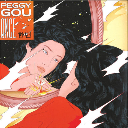 Peggy Gou - Once (VINYL) | Mint (M) Mint (M)-