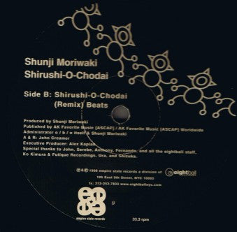 Shunji Moriwaki - Shirushi-O-Chodai (12" VINYL) | Excellent (EX) Generic-