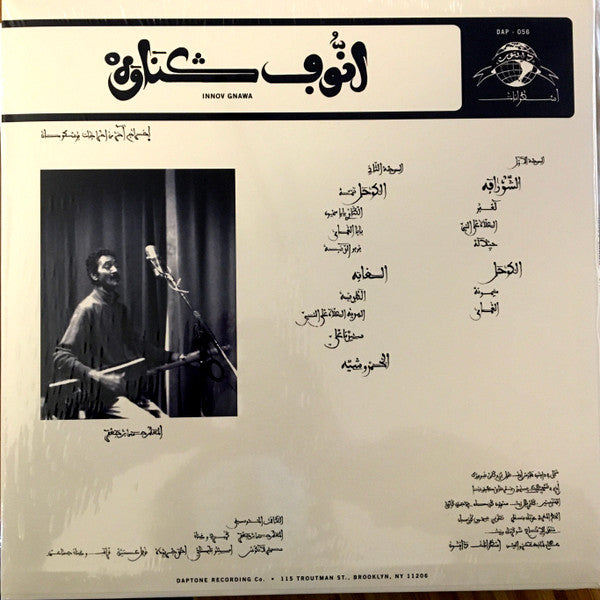 Innov Gnawa - Lila (VINYL) | Mint (M) Mint (M)--