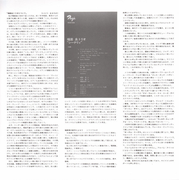Ryo Fukui - Scenery | Mint (M) Mint (M)-
