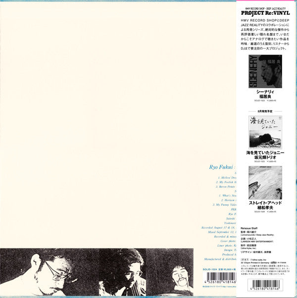Ryo Fukui - Mellow Dream | Mint (M) Mint (M)-