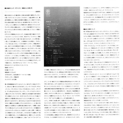 Ryo Fukui - Mellow Dream | Mint (M) Mint (M)-
