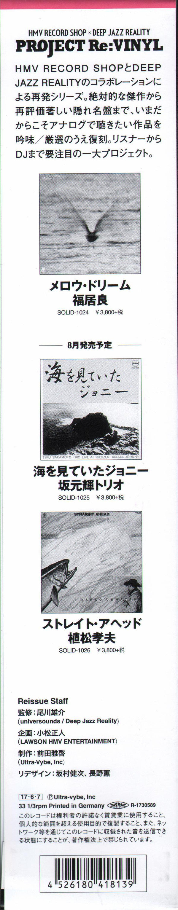 Ryo Fukui - Scenery | Mint (M) Mint (M)-