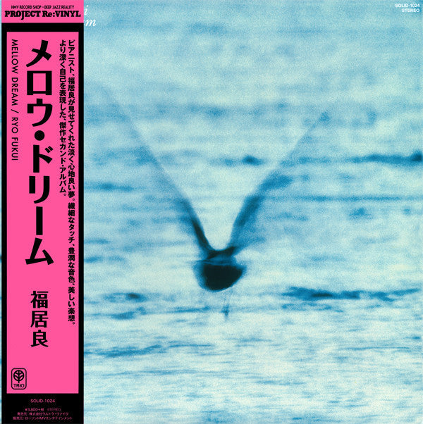 Ryo Fukui - Mellow Dream | Mint (M) Mint (M)-