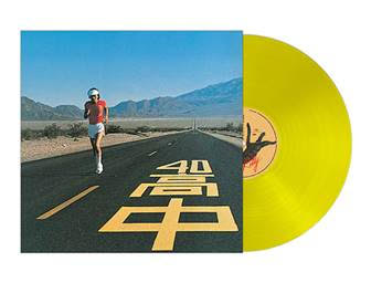 An Insatiable High [LP] (PRE-ORDER 7/25/2025) (Clear Yellow 180 Gram Vinyl, remastered, Japanese import, limited) | Mint (M) Mint (M)-