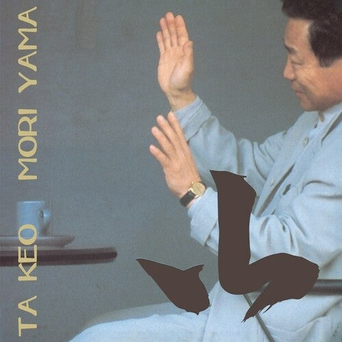 Takeo Moriyama - Yama (2xVINYL) | Mint (M) Mint (M)-