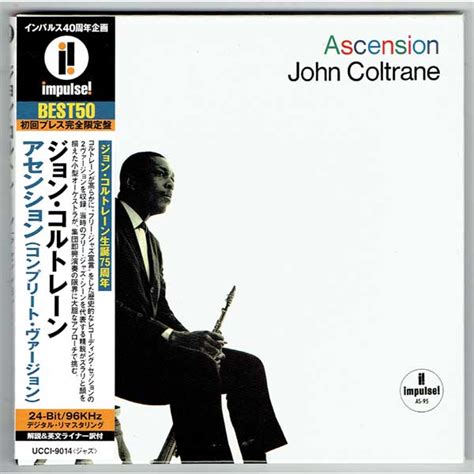 John Coltrane - (PRESALE 7/3/26) Ascension (UHQCD JAPAN CD) | Mint (M) Mint (M)-