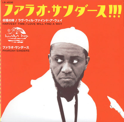 Pharoah Sanders - 収穫の時 = Harvest Time / ラヴ・ウィル・ファインド・ア・ウェイ = Love Will Find A Way (VINYL 7" RSD) |-