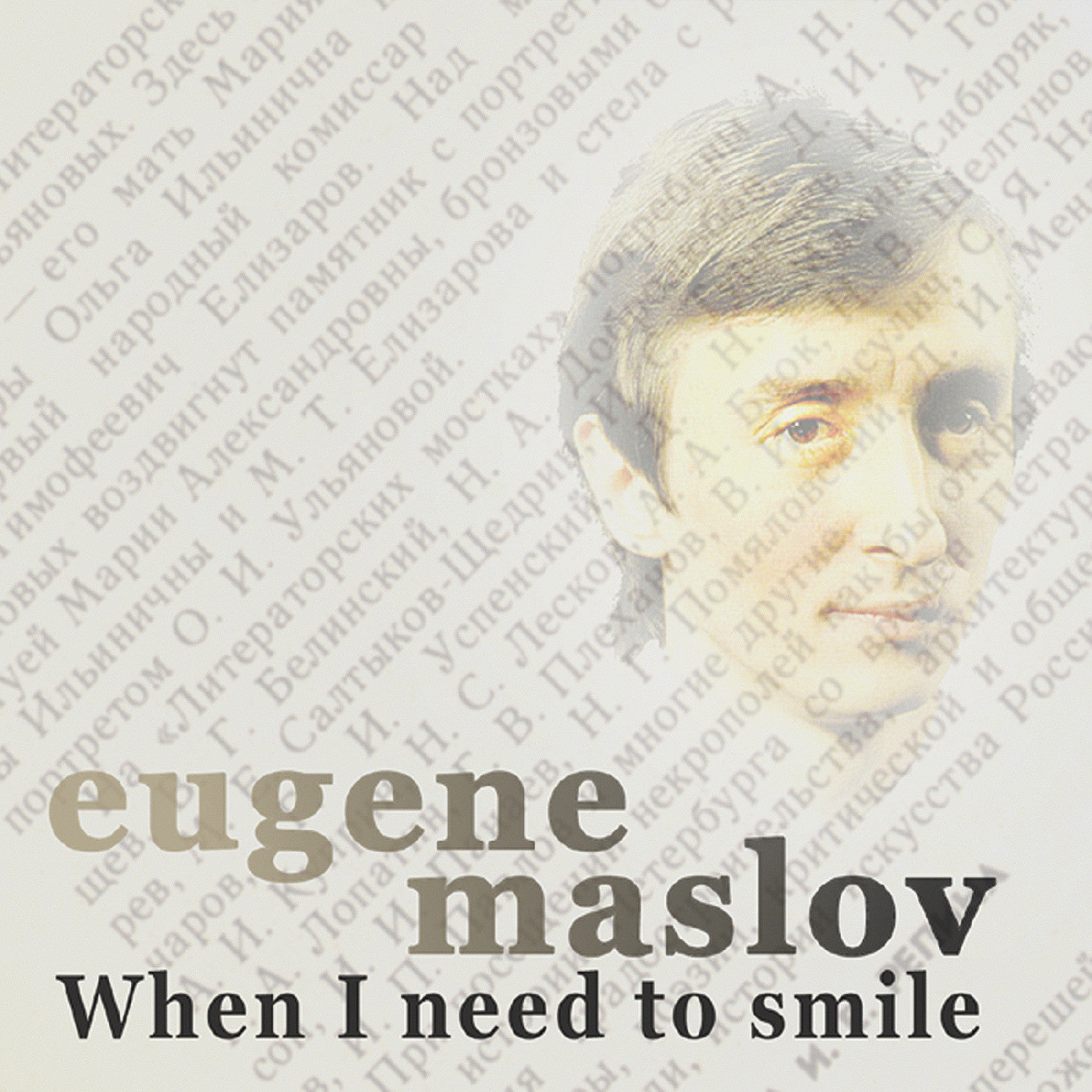 Maslov, Eugene - When I Need to Smile (CD) |-