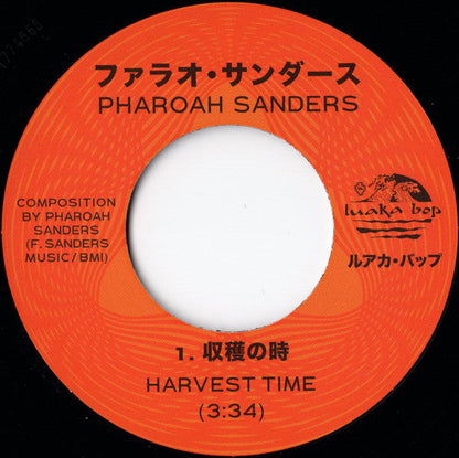Pharoah Sanders - 収穫の時 = Harvest Time / ラヴ・ウィル・ファインド・ア・ウェイ = Love Will Find A Way (VINYL 7" RSD) |-