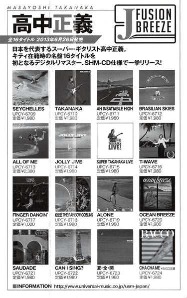 Masayoshi Takanaka - An Insatiable High (CD) | Mint (M) Mint (M)-