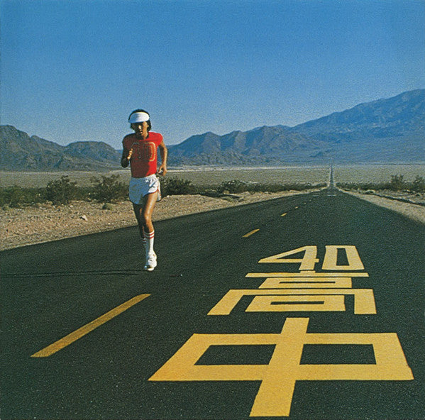 Masayoshi Takanaka - An Insatiable High (CD) | Mint (M) Mint (M)-