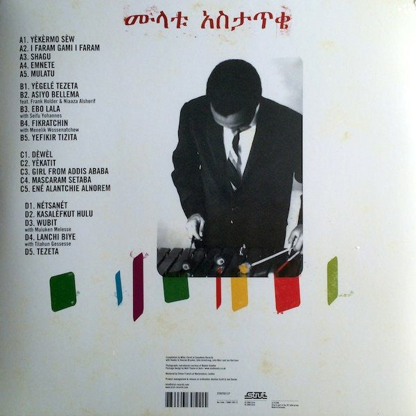 Mulatu Astatke - New York - Addis - London - The Story Of Ethio Jazz 1965-1975 | Mint (M) Mint (M)-