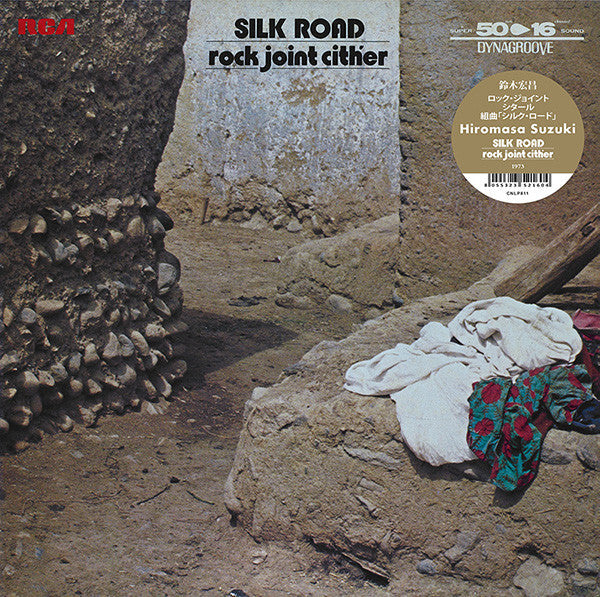 ロック・ジョイント・シタール - 組曲 シルクロード = Rock Joint Cither - Silk Road | Mint (M) Mint (M)-