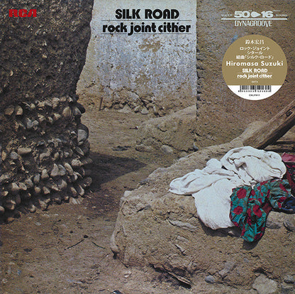 ロック・ジョイント・シタール - 組曲 シルクロード = Rock Joint Cither - Silk Road | Mint (M) Mint (M)-