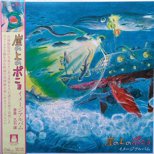 Joe Hisaishi - 崖の上のポニョ イメージアルバム | Mint (M) Mint (M)-