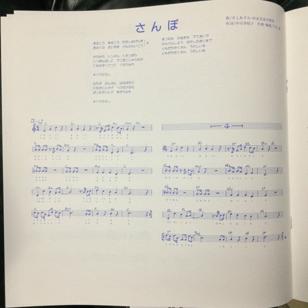 Joe Hisaishi - となりのトトロ イメージ・ソング集 | Mint (M) Mint (M)-