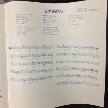 Joe Hisaishi - となりのトトロ イメージ・ソング集 | Mint (M) Mint (M)-