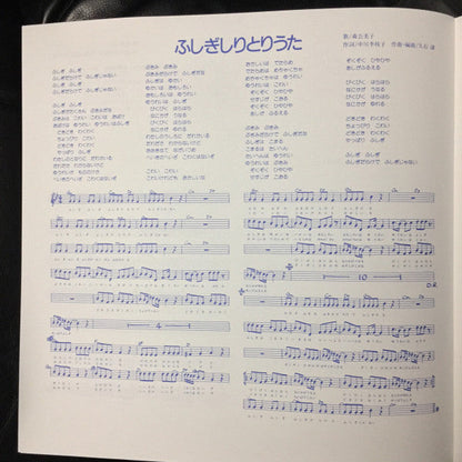 Joe Hisaishi - となりのトトロ イメージ・ソング集 | Mint (M) Mint (M)-