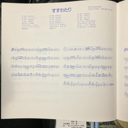 Joe Hisaishi - となりのトトロ イメージ・ソング集 | Mint (M) Mint (M)-