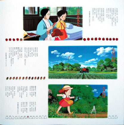 Joe Hisaishi - となりのトトロ サウンド・ブック | Mint (M) Mint (M)-