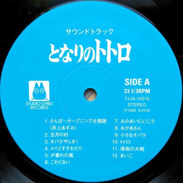 Joe Hisaishi - となりのトトロ サウンドトラック集 | Mint (M) Mint (M)-