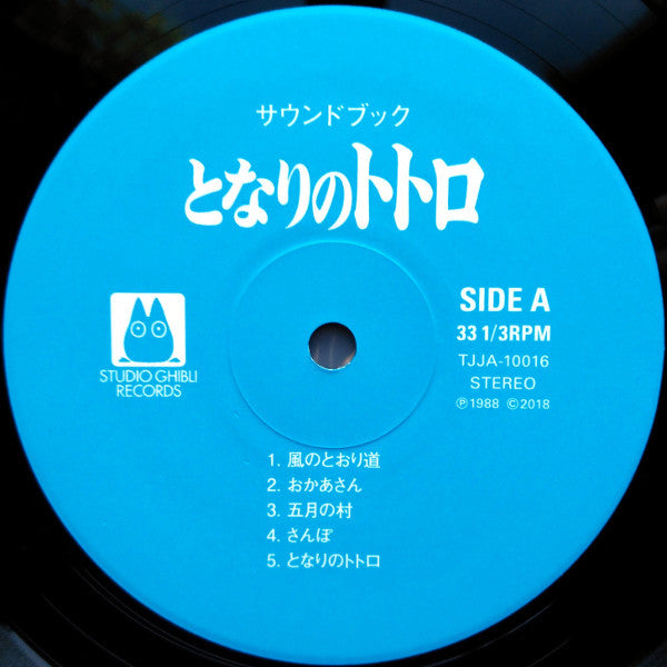 Joe Hisaishi - となりのトトロ サウンド・ブック | Mint (M) Mint (M)-