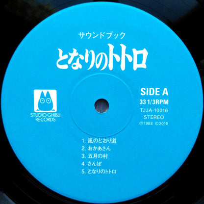 Joe Hisaishi - となりのトトロ サウンド・ブック | Mint (M) Mint (M)-