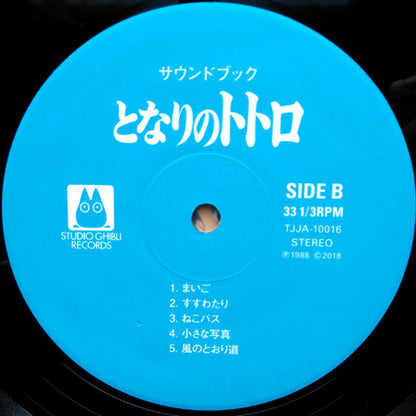 Joe Hisaishi - となりのトトロ サウンド・ブック | Mint (M) Mint (M)-