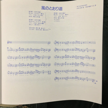 Joe Hisaishi - となりのトトロ イメージ・ソング集 | Mint (M) Mint (M)-