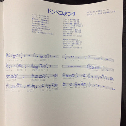 Joe Hisaishi - となりのトトロ イメージ・ソング集 | Mint (M) Mint (M)-