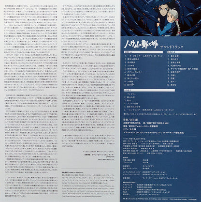 Joe Hisaishi - ハウルの動く城 サウンドトラック = Howl's Moving Castle | Mint (M) Mint (M)-
