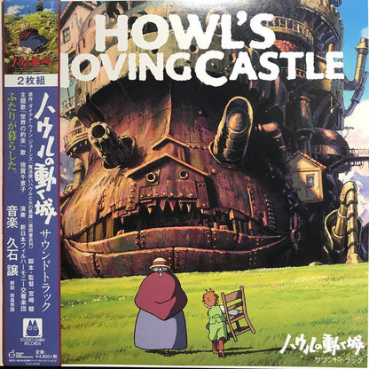 Joe Hisaishi - ハウルの動く城 サウンドトラック = Howl's Moving Castle | Mint (M) Mint (M)-
