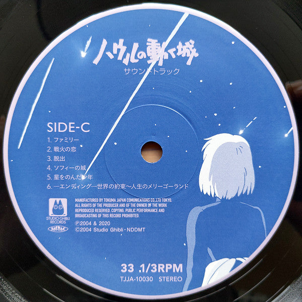 Joe Hisaishi - ハウルの動く城 サウンドトラック = Howl's Moving Castle | Mint (M) Mint (M)-