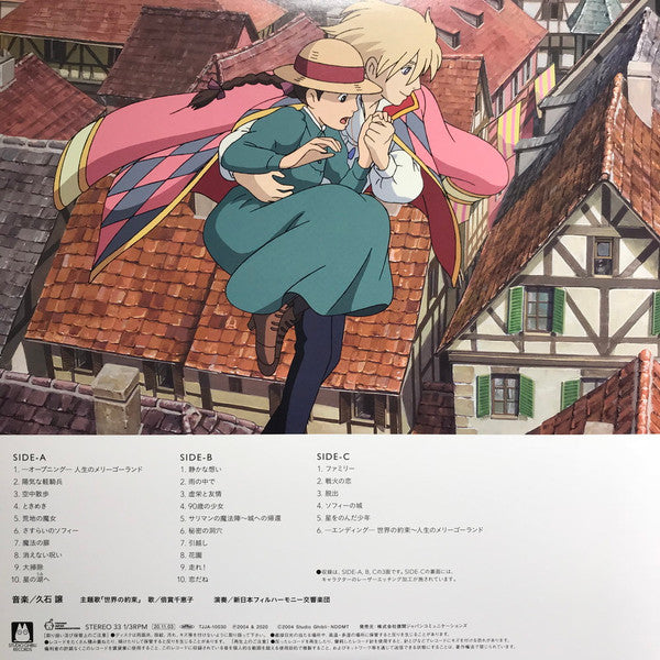 Joe Hisaishi - ハウルの動く城 サウンドトラック = Howl's Moving Castle | Mint (M) Mint (M)-