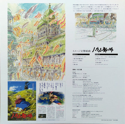 Joe Hisaishi - イメージ交響組曲 ハウルの動く城 = Image Symphonic Suite Howl's Moving Castle | Mint (M) Mint (M)-