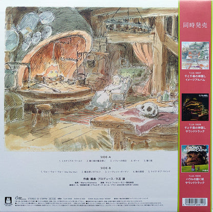 Joe Hisaishi - イメージ交響組曲 ハウルの動く城 = Image Symphonic Suite Howl's Moving Castle | Mint (M) Mint (M)-