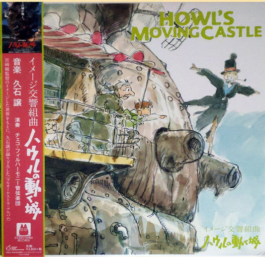 Joe Hisaishi - イメージ交響組曲 ハウルの動く城 = Image Symphonic Suite Howl's Moving Castle | Mint (M) Mint (M)-