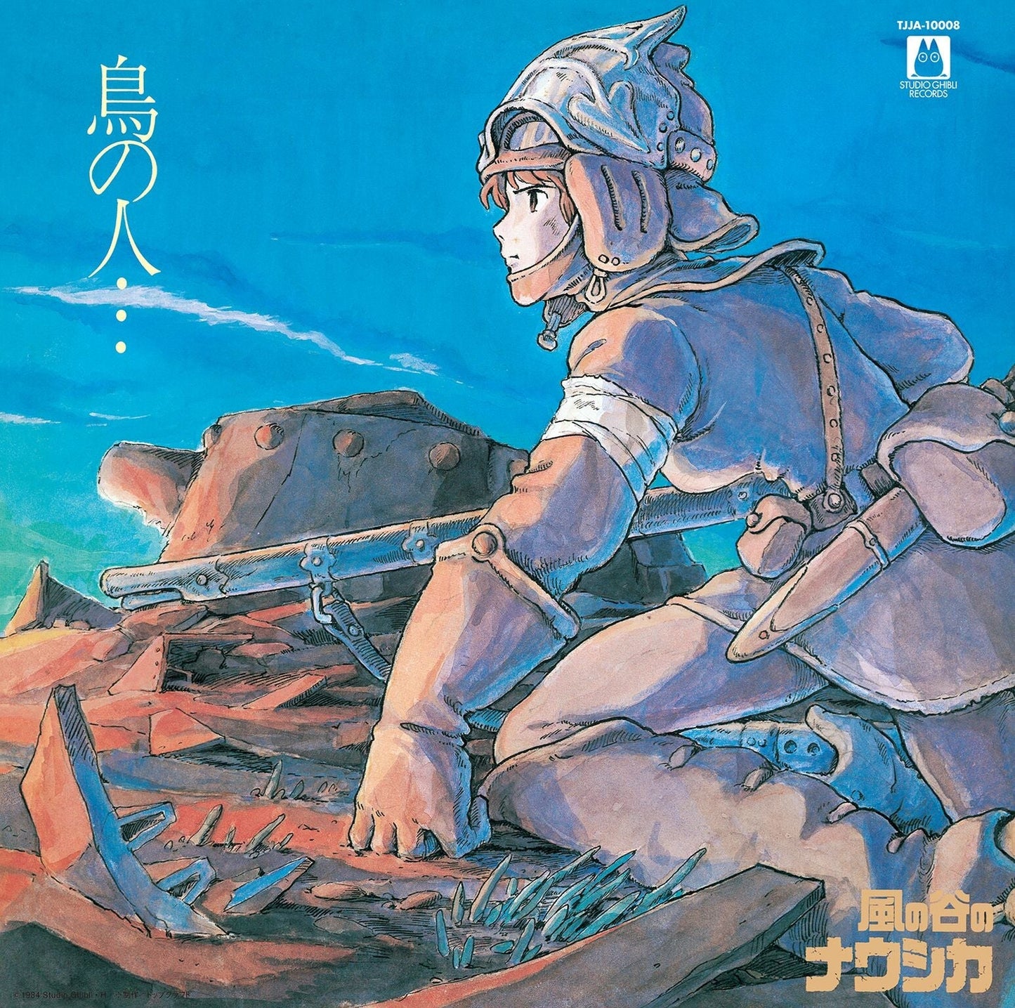 Joe Hisaishi - Nausicaa Of The Valley Of Wind: Image Album |-