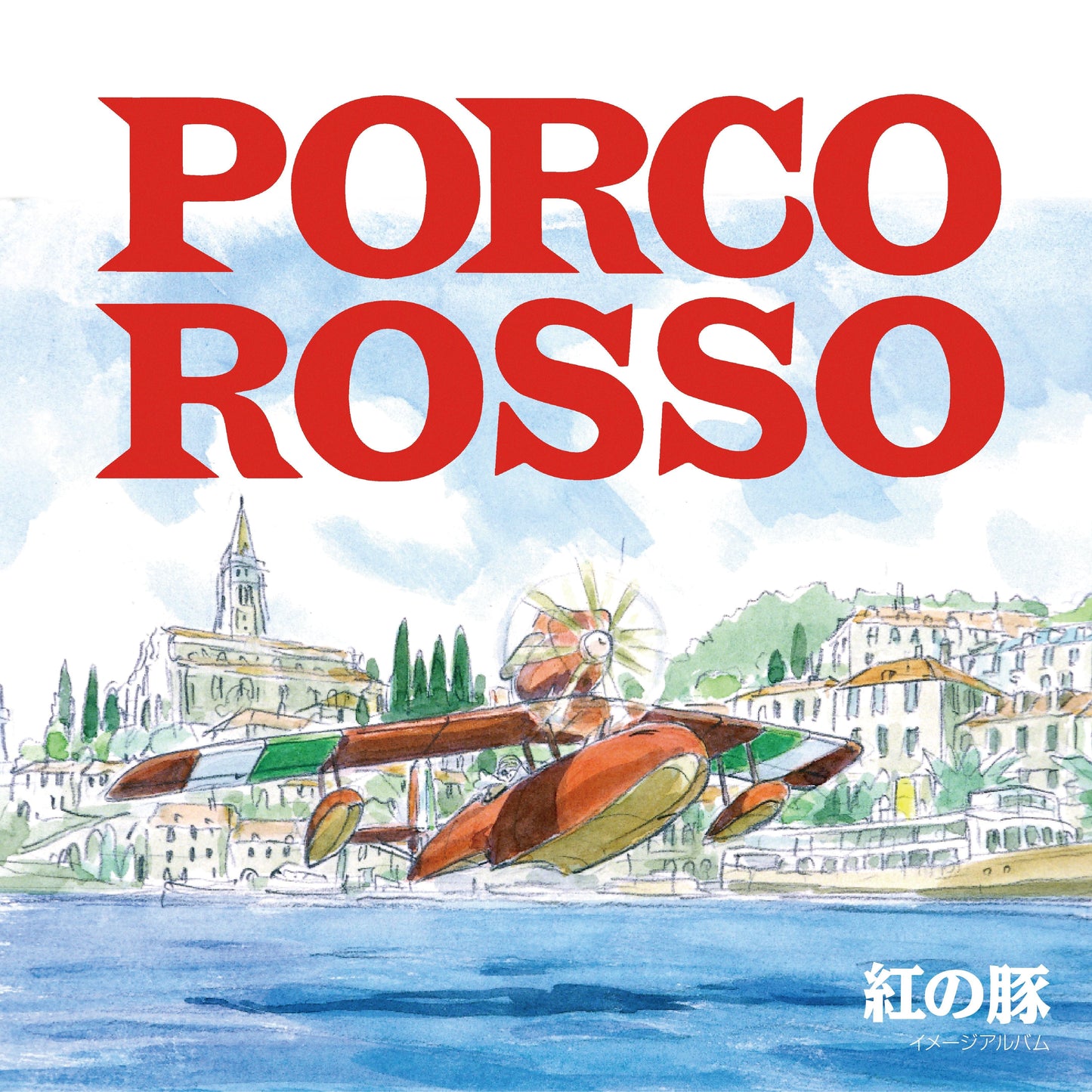 Joe Hisaishi - Porco Rosso: Image Album |-