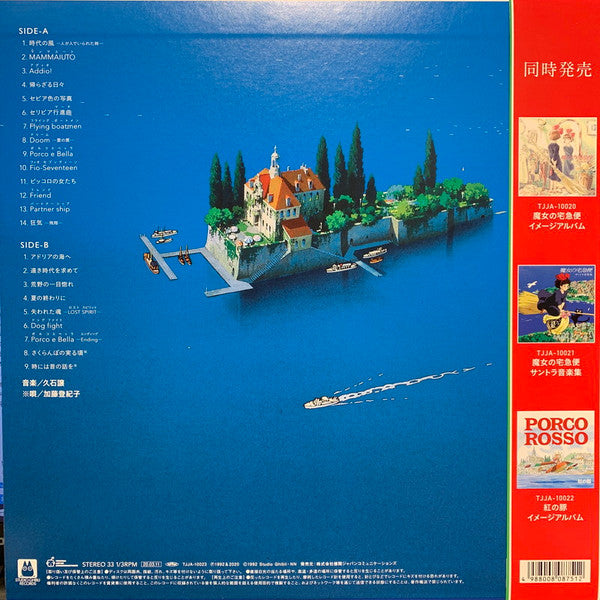 Joe Hisaishi - 紅の豚 サウンドトラック= Porco Rosso | Mint (M) Mint (M)-