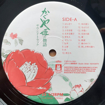 Joe Hisaishi - かぐや姫の物語 サウンドトラック = The Tale of the Princess Kaguya | Mint (M) Mint (M)-