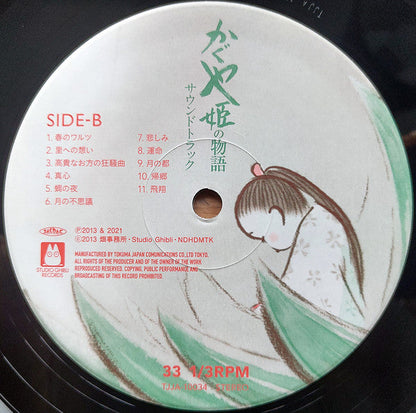 Joe Hisaishi - かぐや姫の物語 サウンドトラック = The Tale of the Princess Kaguya | Mint (M) Mint (M)-