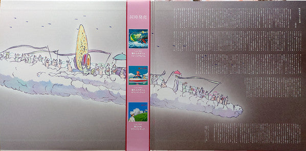 Joe Hisaishi - かぐや姫の物語 サウンドトラック = The Tale of the Princess Kaguya | Mint (M) Mint (M)-