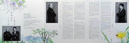 Joe Hisaishi - かぐや姫の物語 サウンドトラック = The Tale of the Princess Kaguya | Mint (M) Mint (M)-
