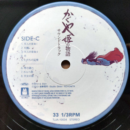 Joe Hisaishi - かぐや姫の物語 サウンドトラック = The Tale of the Princess Kaguya | Mint (M) Mint (M)-